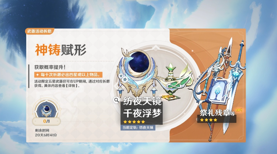 原神菈乌玛推荐什么四星武器
