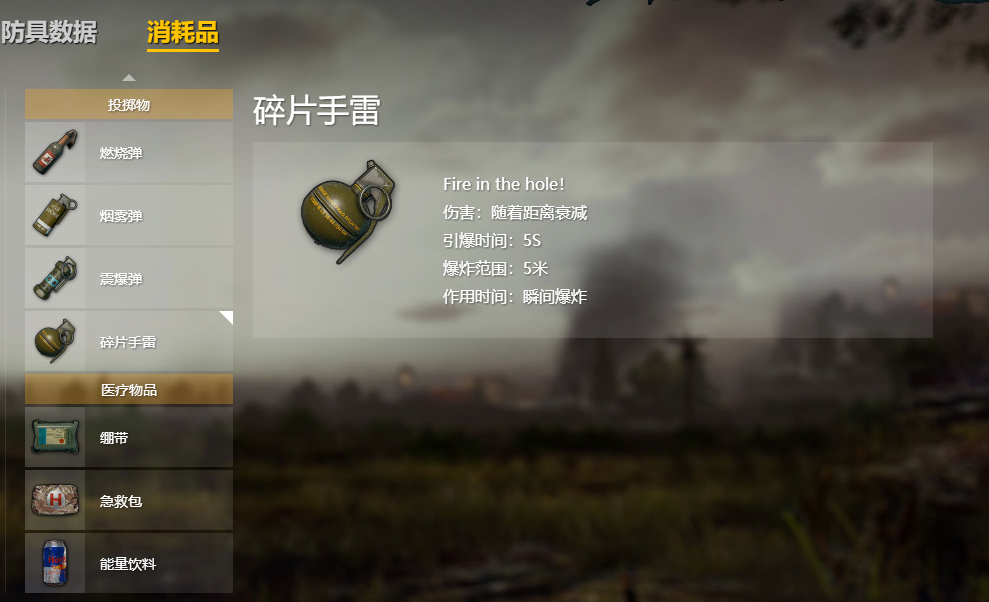绝地求生如何投掷手雷 绝地求生如何投掷手雷