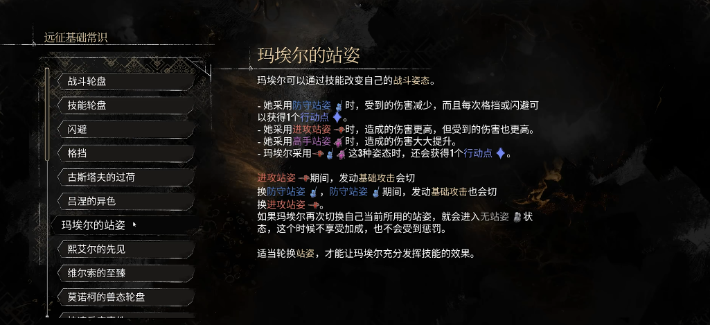 光与影33号远征队玛埃尔怎么玩