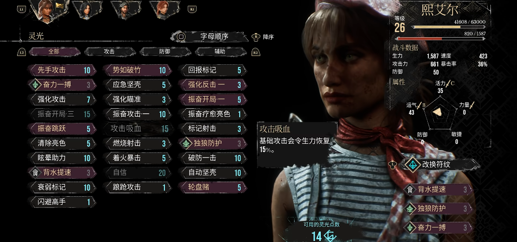 光与影33号远征队熙艾尔怎么玩