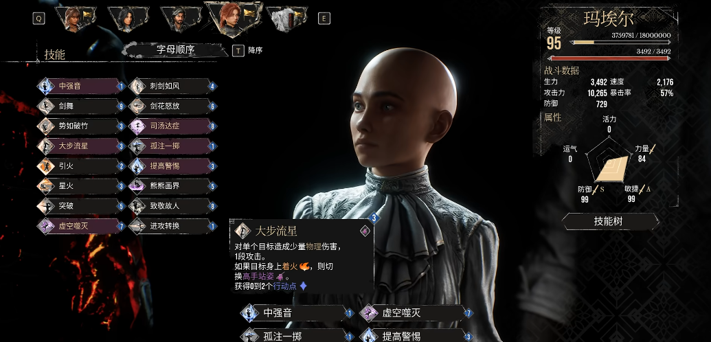 光与影33号远征队玛埃尔怎么玩