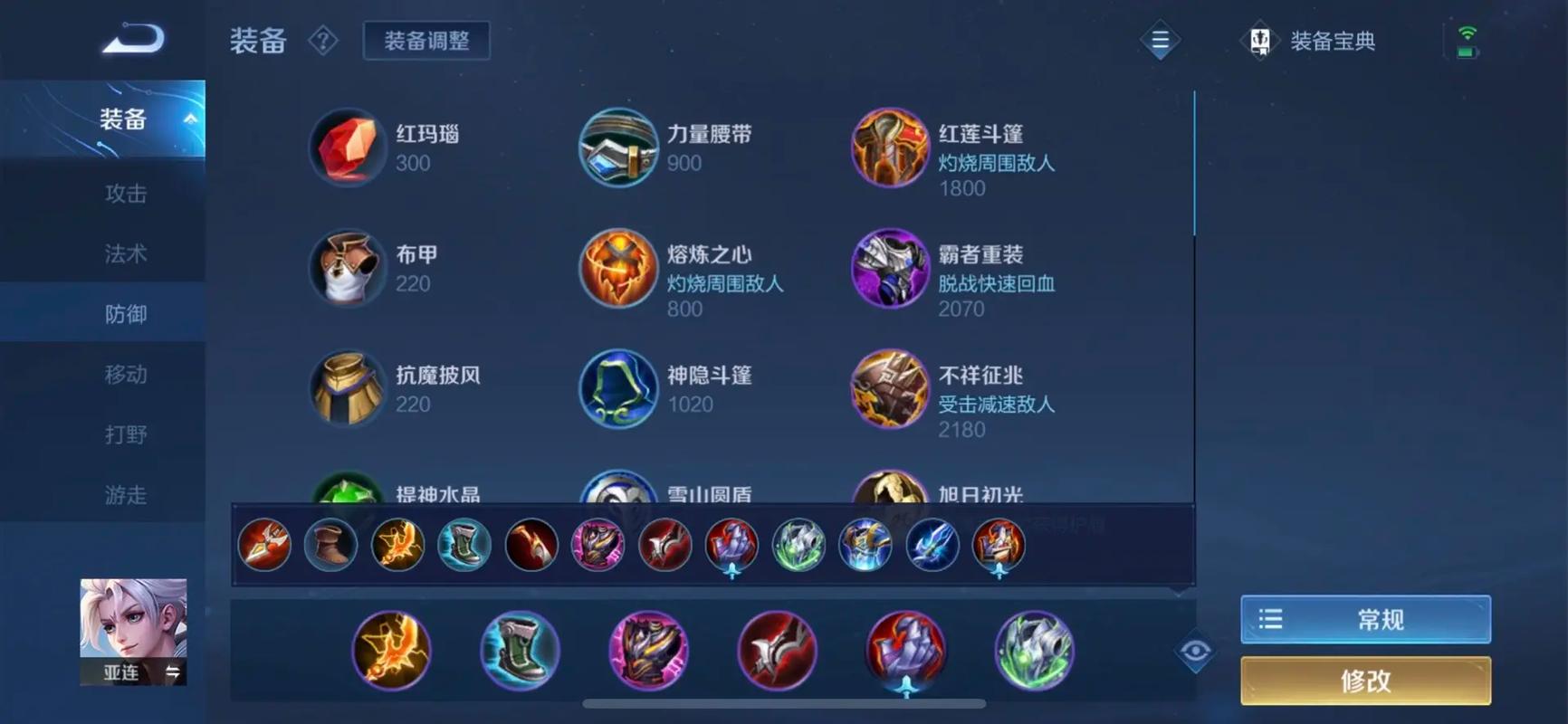 王者荣耀亚莲打芈月怎么出装 王者荣耀亚莲打芈月怎么出装