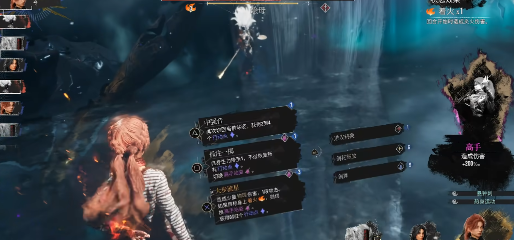 光与影33号远征队玛埃尔怎么玩