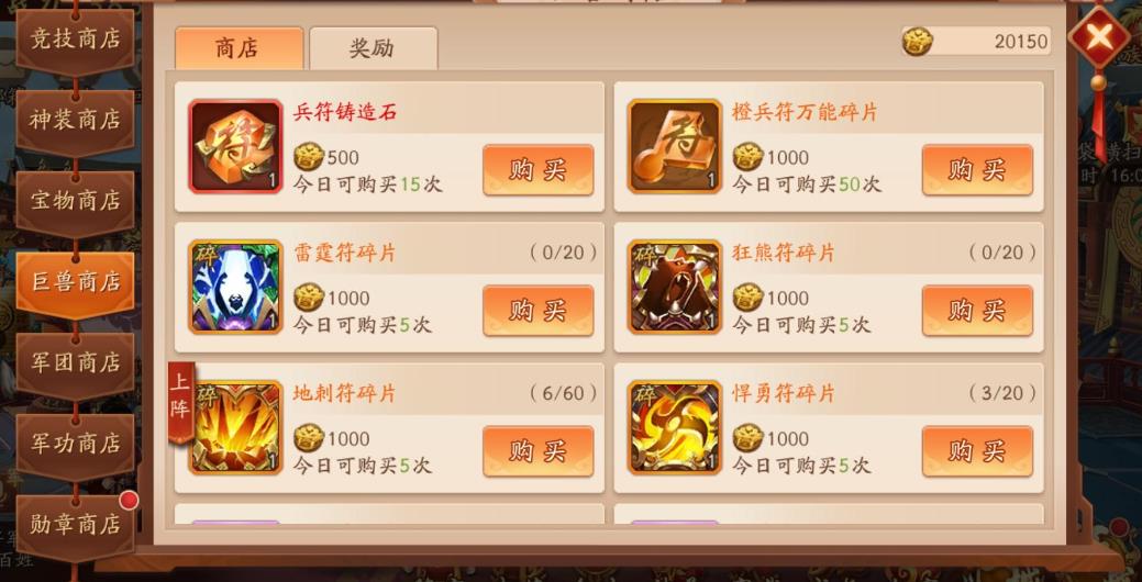 少年三国志2如何快速升到40级 少年三国志2如何快速升到40级