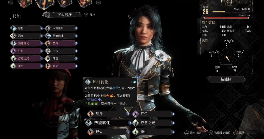光与影33号远征队前期怎么配队 光与影33号远征队前期怎么配队