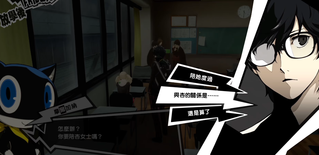 女神异闻录5高卷杏怎么攻略