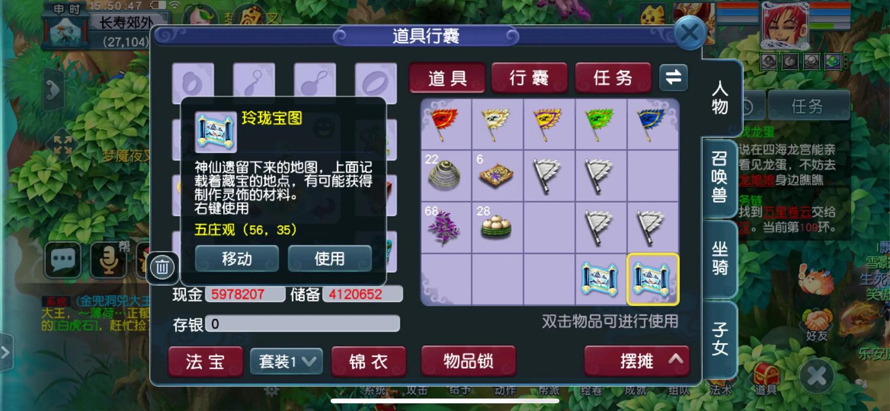 梦幻西游宝图里出什么有用 梦幻西游宝图里出什么有用