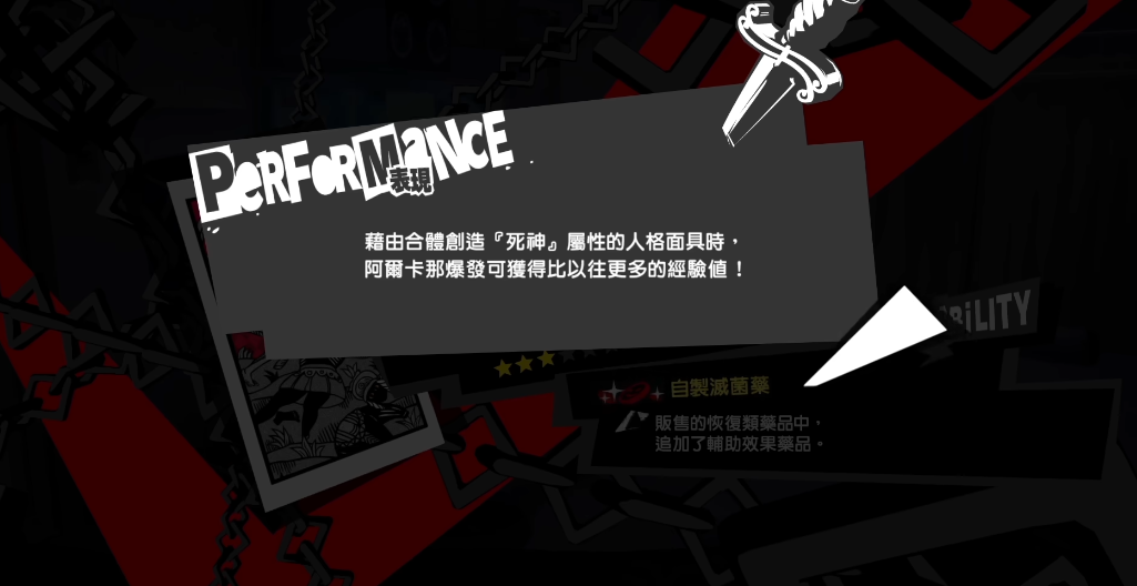 女神异闻录5武见妙怎么攻略