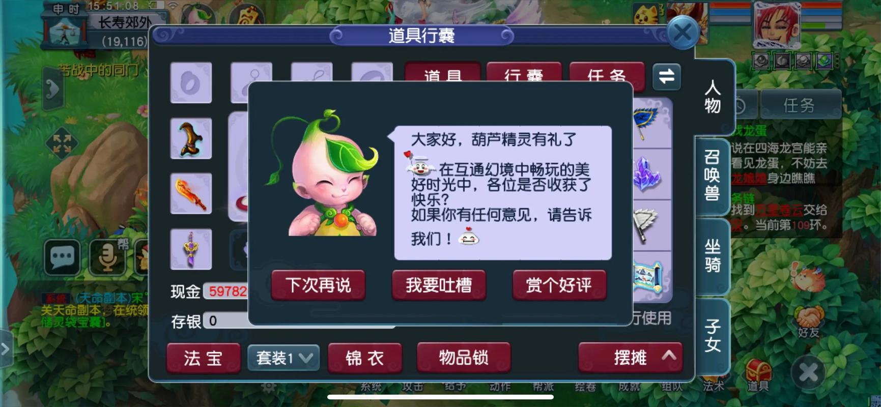 梦幻西游宝图里出什么有用 梦幻西游宝图里出什么有用