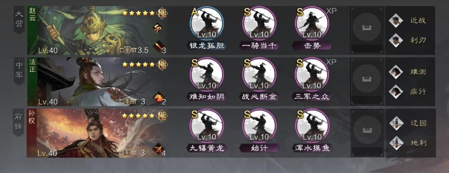 率土之滨sp赵云和刘备怎么搭配