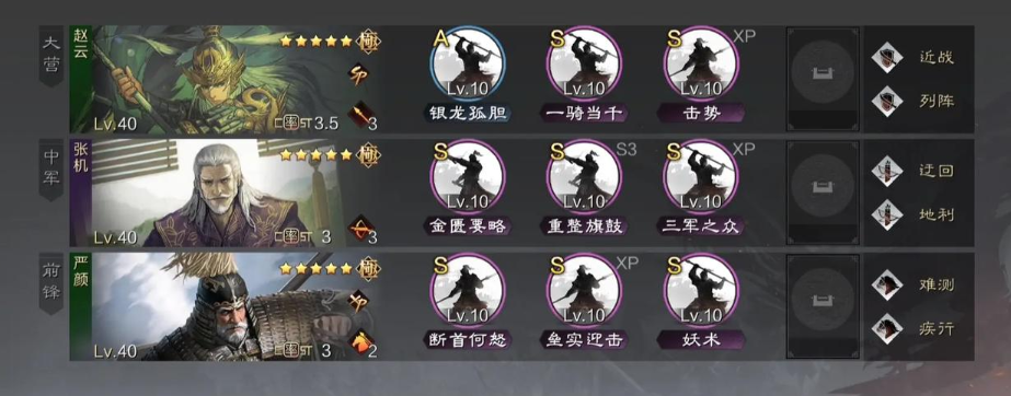 率土之滨sp赵云和刘备怎么搭配