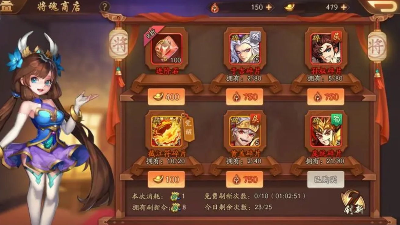 少年三国志2元宝怎么花 少年三国志2元宝怎么花