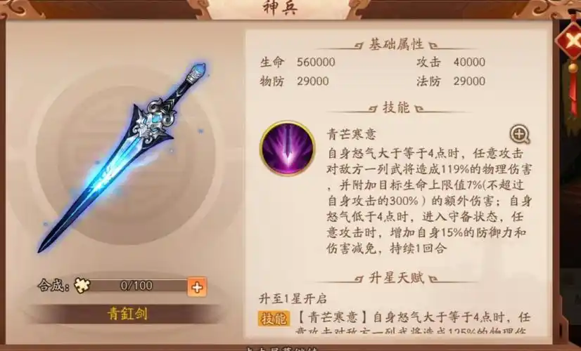 少年三国志2刘备用什么神兵 少年三国志2刘备用什么神兵