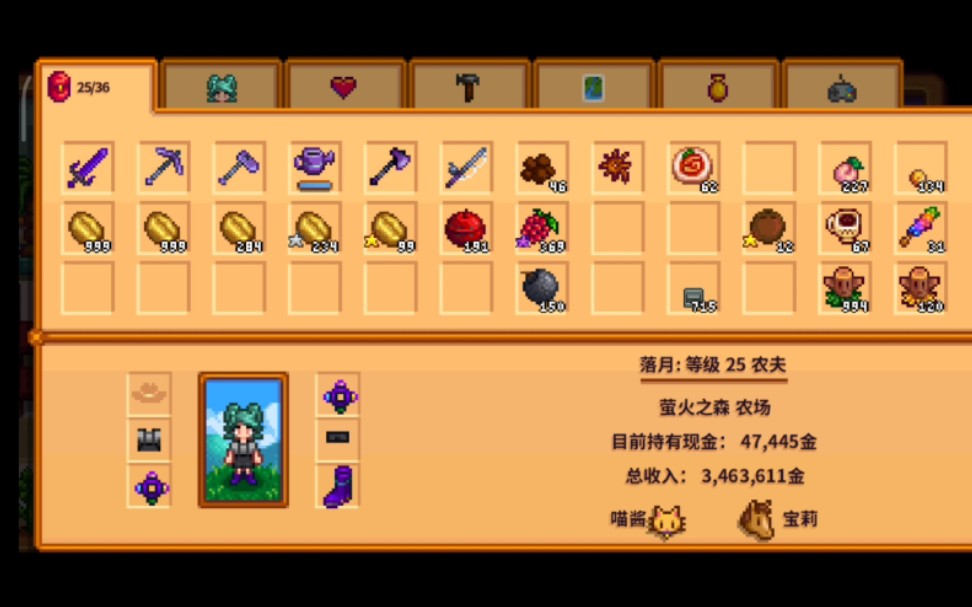 星露谷物语咖啡豆有哪些作用 星露谷物语咖啡豆有哪些作用