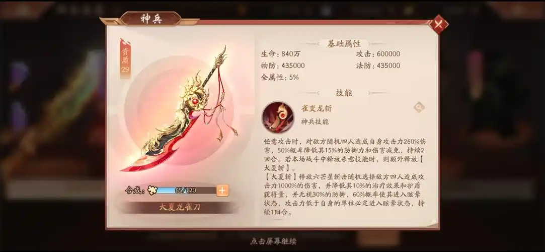 少年三国志2义绝关羽带什么神兵 少年三国志2义绝关羽带什么神兵