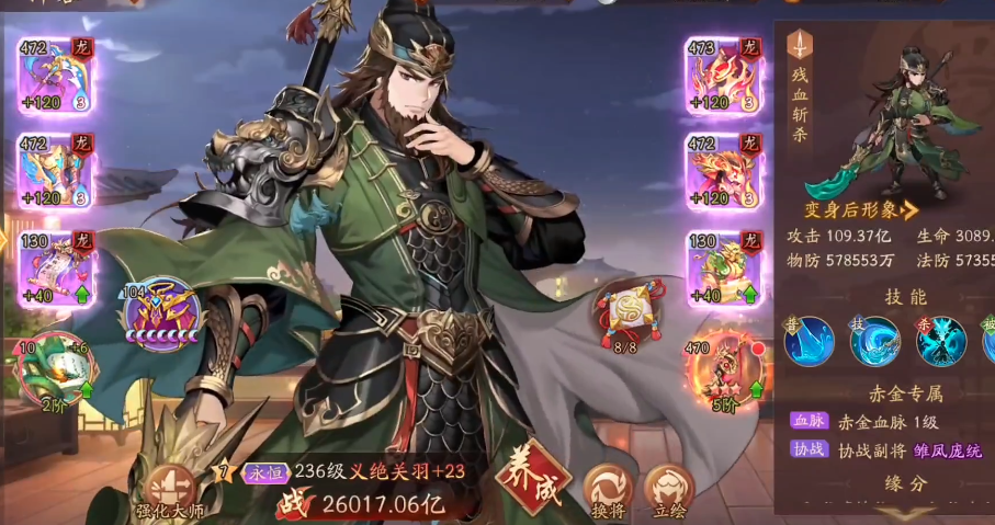 少年三国志2义绝关羽带什么神兵 少年三国志2义绝关羽带什么神兵