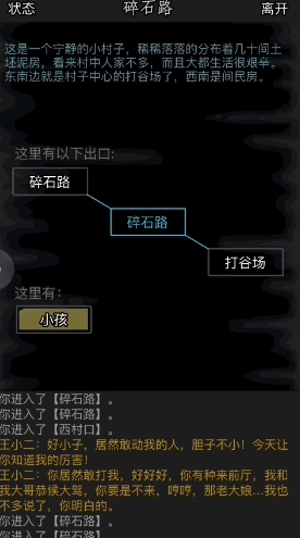 放置江湖第五关怎么过 放置江湖第五关怎么过