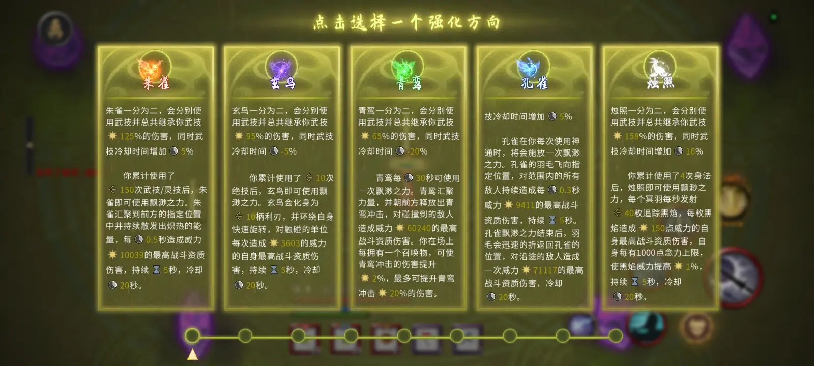 鬼谷八荒有哪些冥羽可选