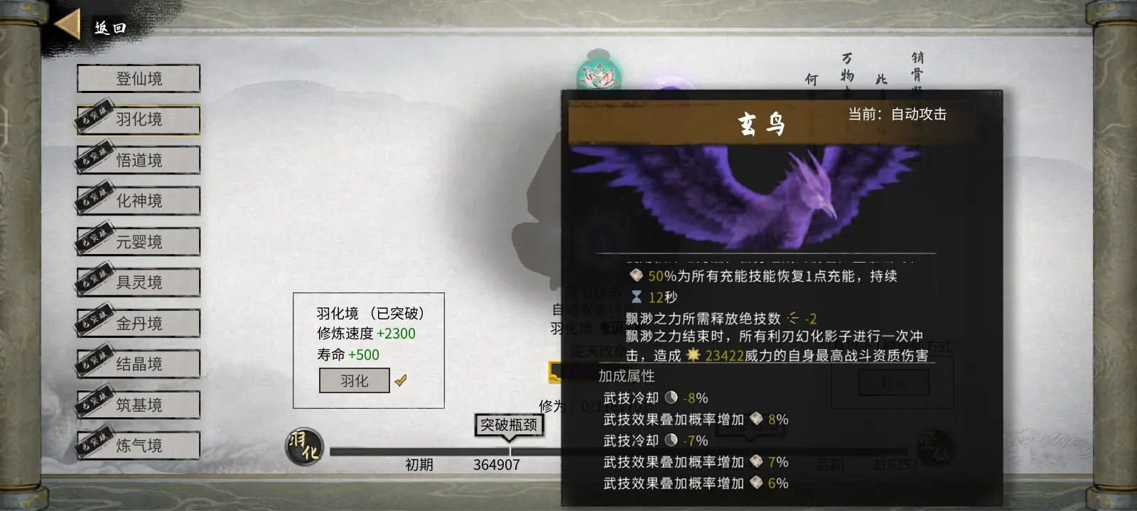 鬼谷八荒有哪些冥羽可选