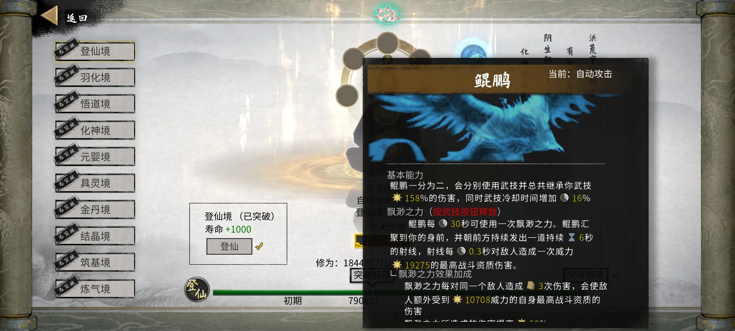 鬼谷八荒有哪些冥羽可选