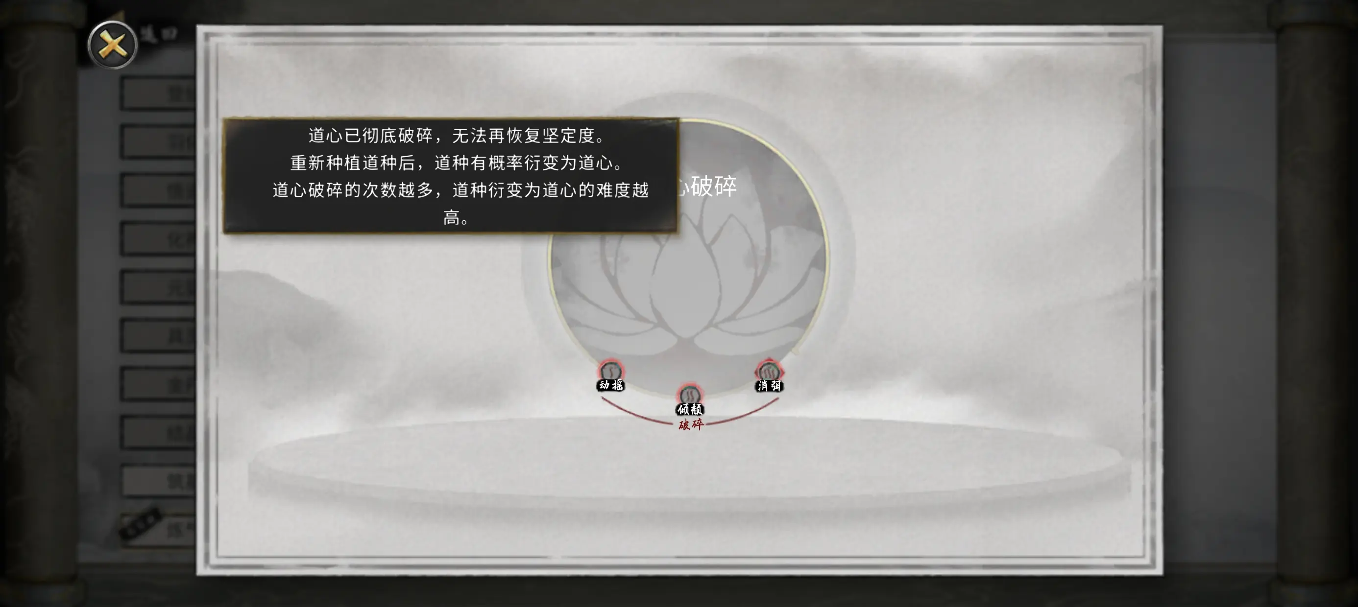 鬼谷八荒怎么更换道心 鬼谷八荒怎么更换道心