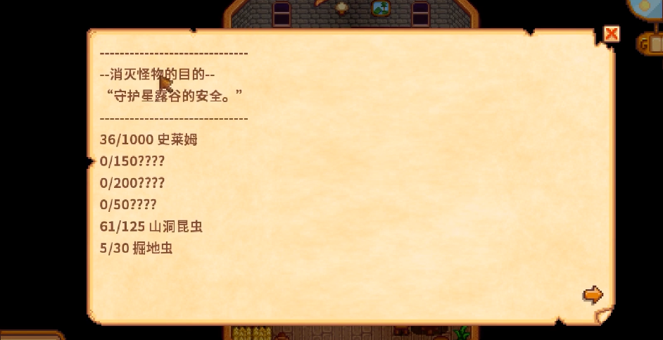 星露谷物语探险家公会是做什么的