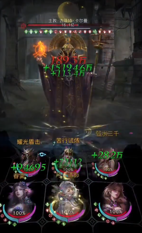 地下城堡3祭祀场主教怎么打 地下城堡3祭祀场主教怎么打