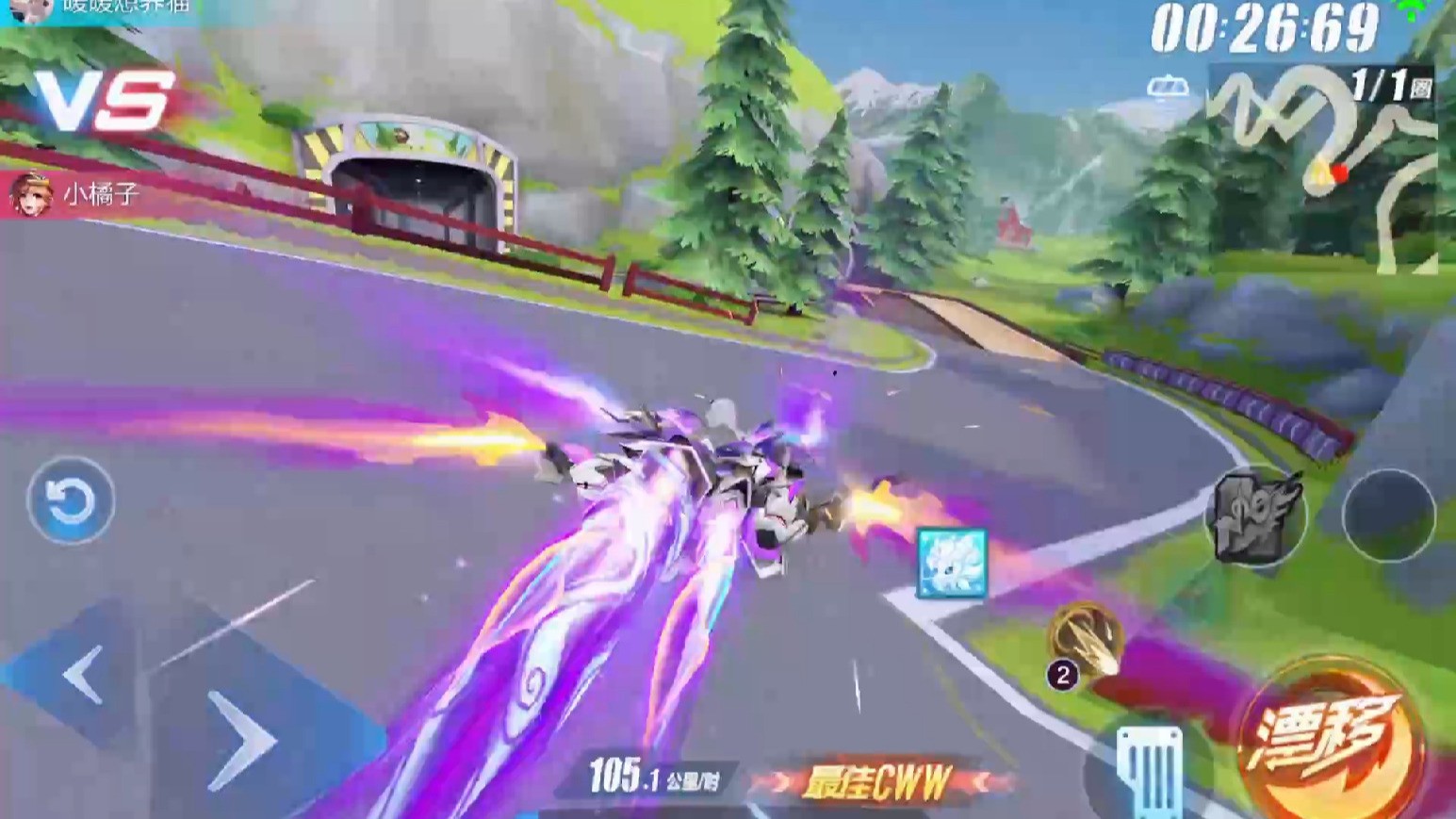 qq飞车手游进阶氮气出弯和最佳cww哪个好