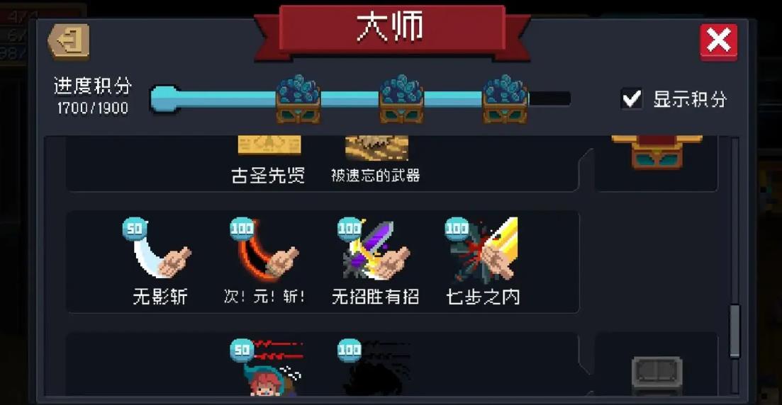 元气骑士如何得到金手刀