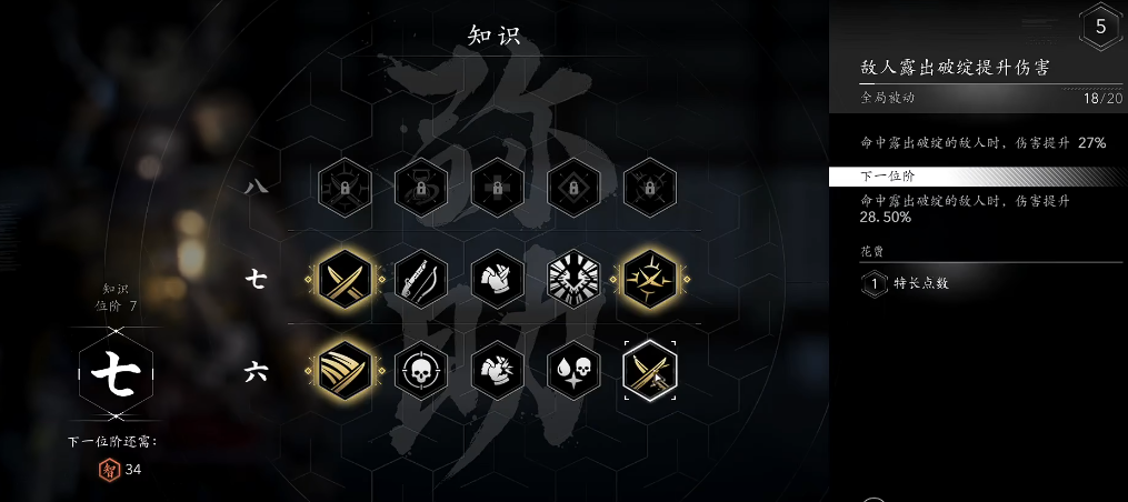 刺客信条影弥助怎么加点