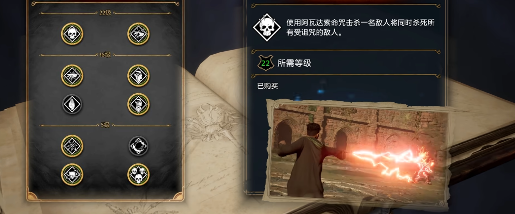 霍格沃茨之遗天赋怎么点 霍格沃茨之遗天赋怎么点