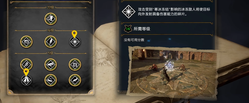 霍格沃茨之遗天赋怎么点 霍格沃茨之遗天赋怎么点