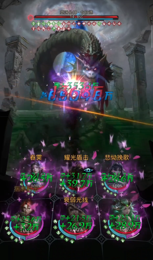 地下城堡3堕落伪神怎么打 地下城堡3堕落伪神怎么打