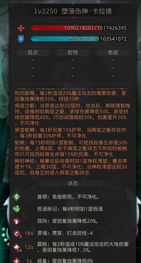 地下城堡3堕落伪神怎么打 地下城堡3堕落伪神怎么打