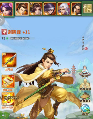 大掌门2谢晓峰如何培养