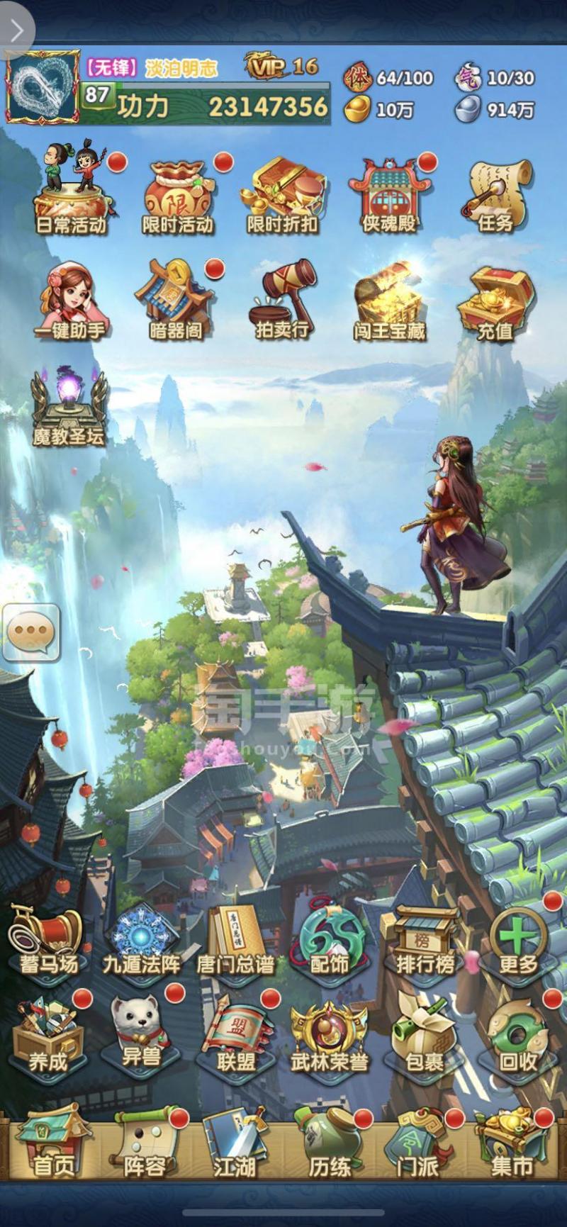 大掌门2谢晓峰如何培养