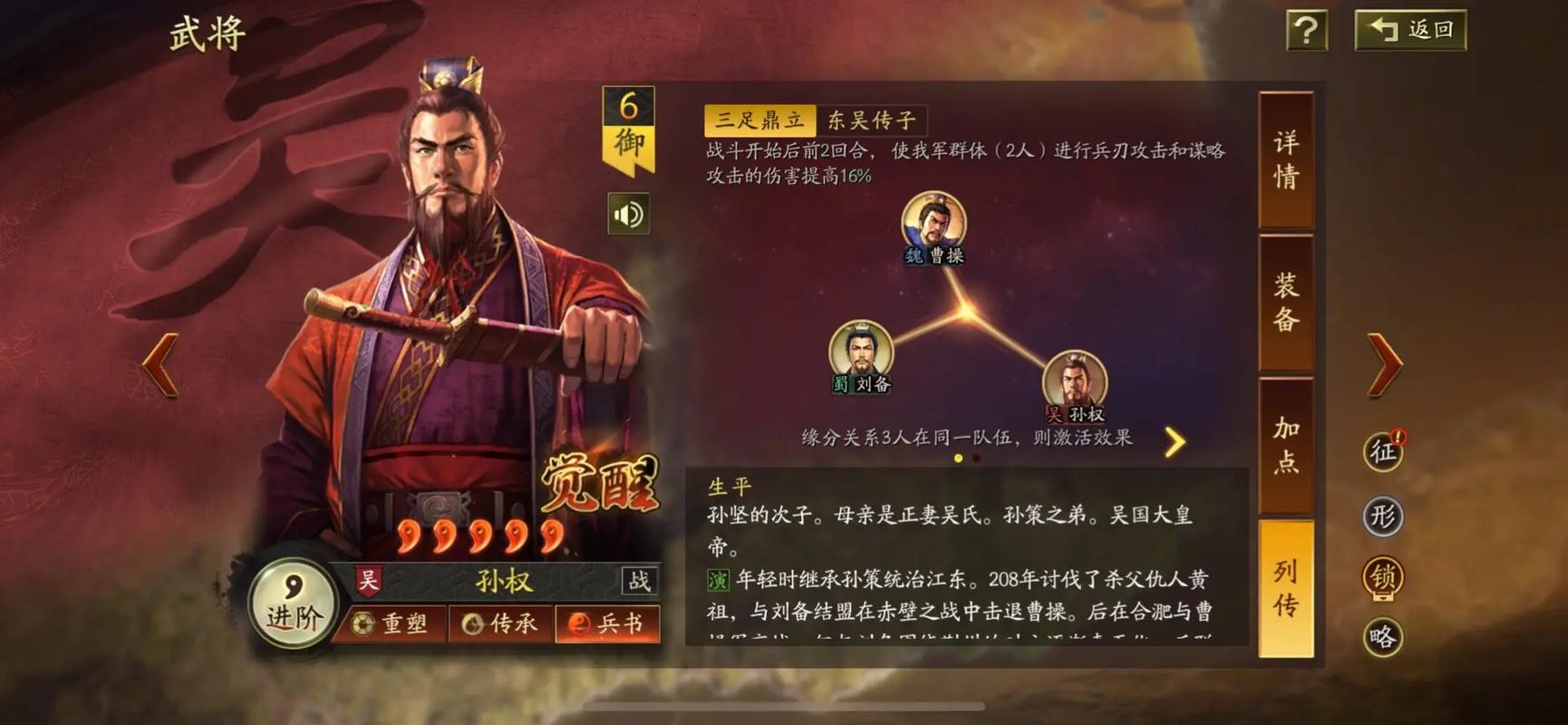 三国志战略版三级矿怎么打