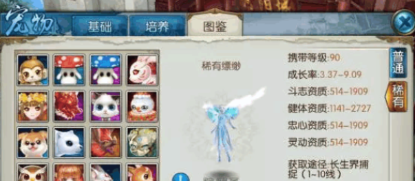 诛仙手游稀有花魅如何加点 诛仙手游稀有花魅如何加点
