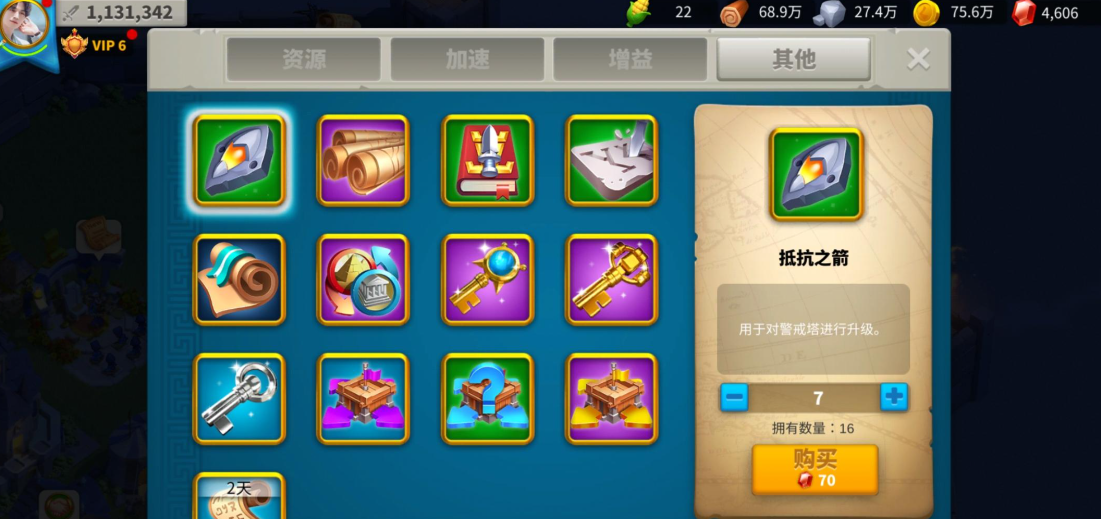 万国觉醒抵抗之箭怎么得 万国觉醒抵抗之箭怎么得