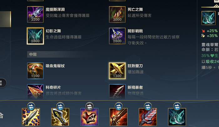 英雄联盟手游卡牌大师如何出装