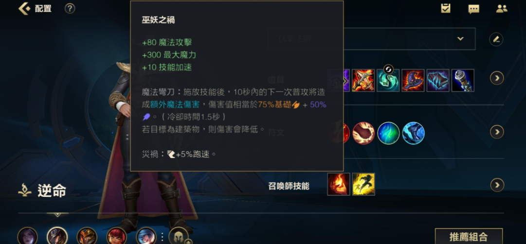 英雄联盟手游卡牌大师如何出装