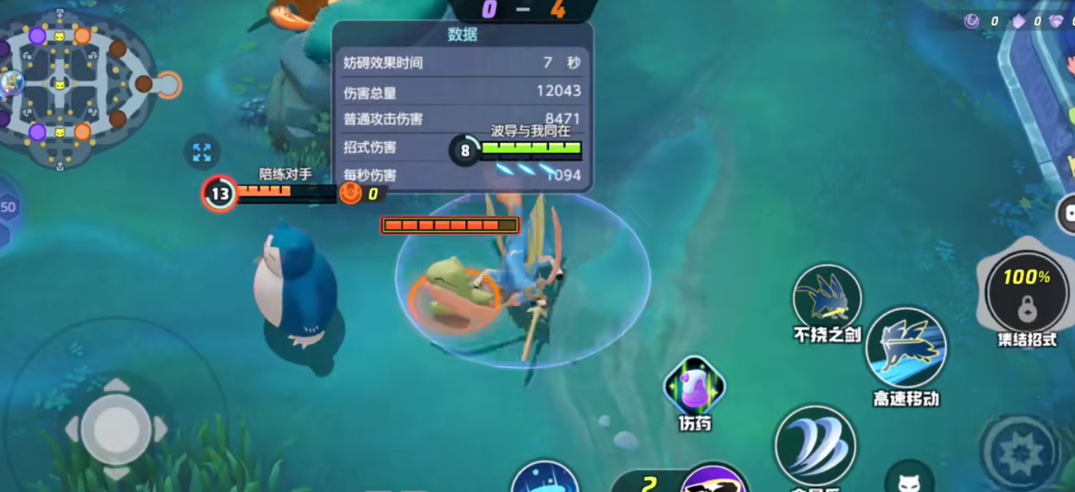 宝可梦大集结苍响技能有什么 宝可梦大集结苍响技能有什么