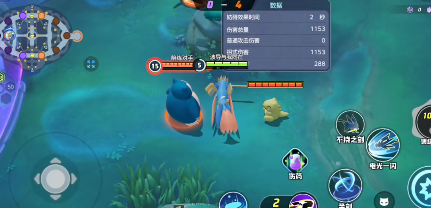 宝可梦大集结苍响技能有什么 宝可梦大集结苍响技能有什么