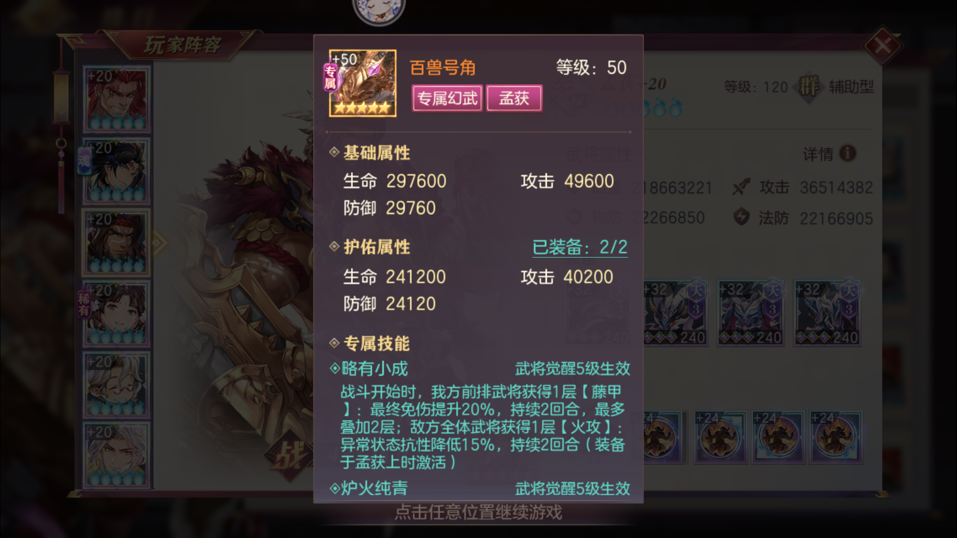 三国志幻想大陆孟获好用吗 三国志幻想大陆孟获好用吗