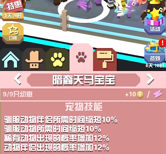 疯狂动物园哪个宠物最好