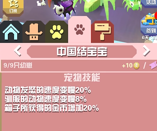 疯狂动物园哪个宠物最好
