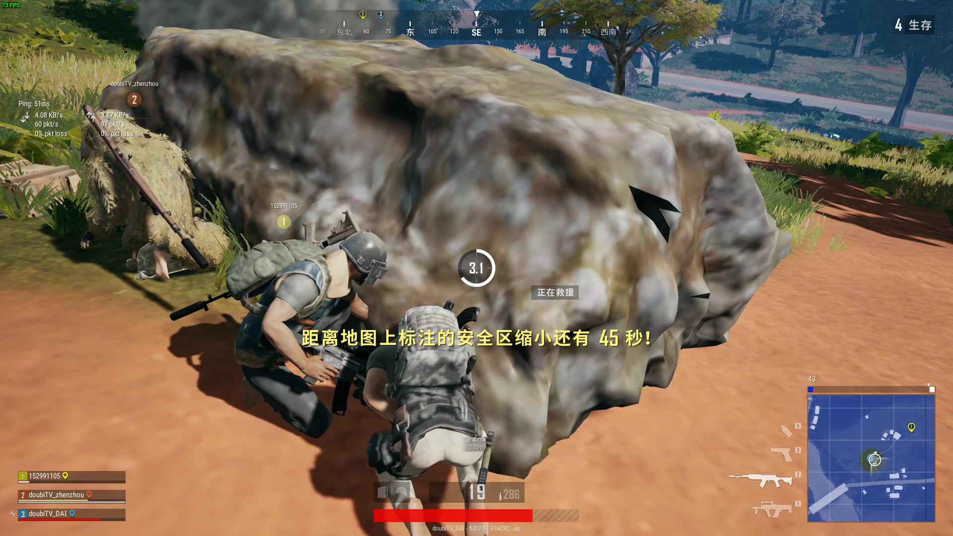 绝地求生怎么防止背后偷袭