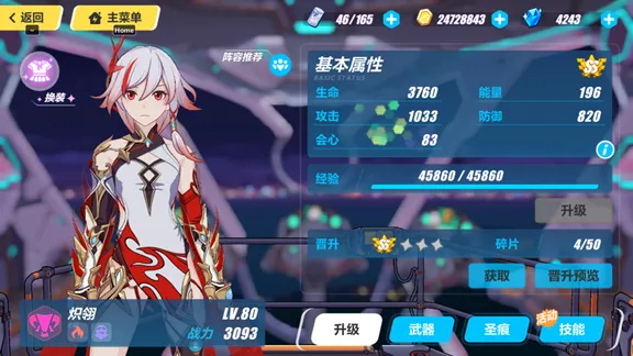 崩坏3s女武神新春选哪个 崩坏3s女武神新春选哪个