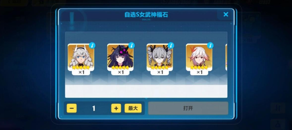 崩坏3s女武神新春选哪个 崩坏3s女武神新春选哪个