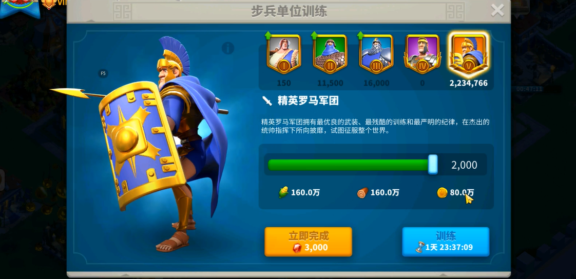 万国觉醒如何提升造兵速度